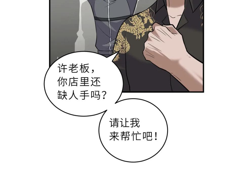 129登门谢罪-超神宠兽店-诶嘿工作室（第11张）