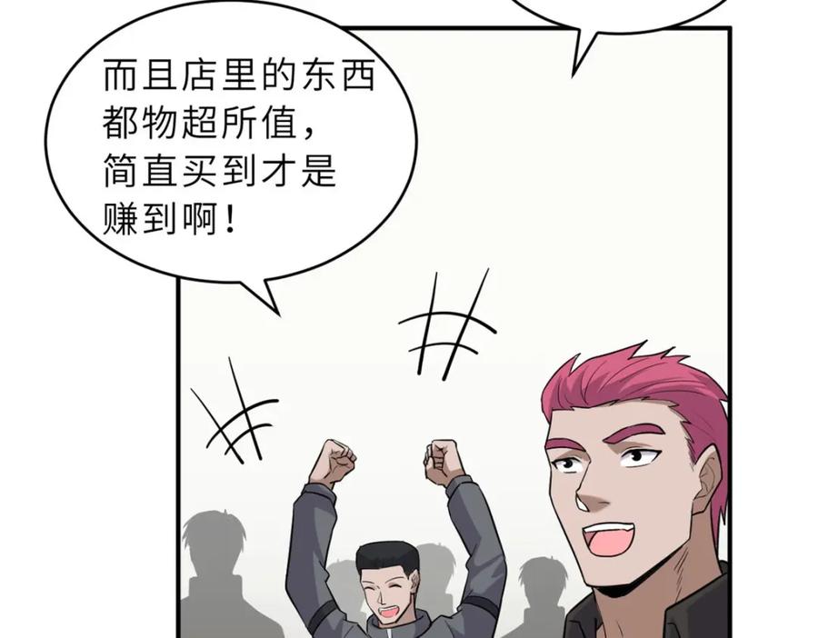 129登门谢罪-超神宠兽店-诶嘿工作室（第10张）