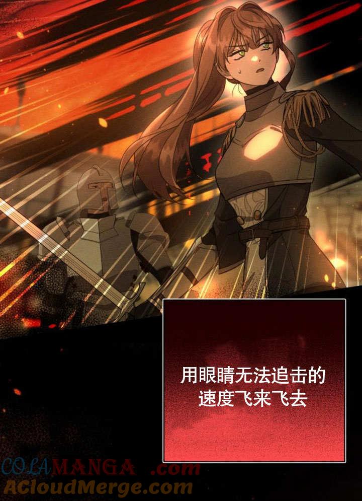 第14话-不要随便亲近我-（第5张）