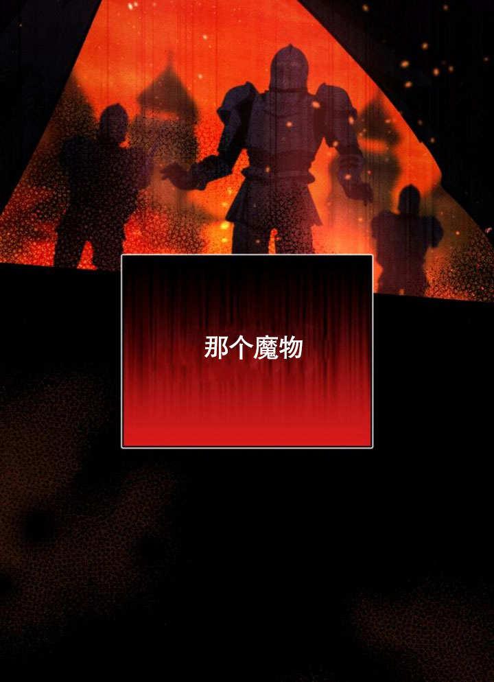 第14话-不要随便亲近我-（第12张）
