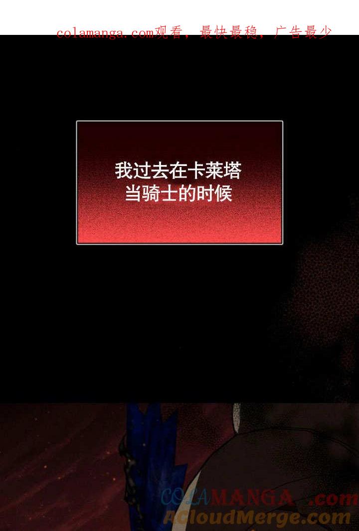 第14话-不要随便亲近我-（第1张）