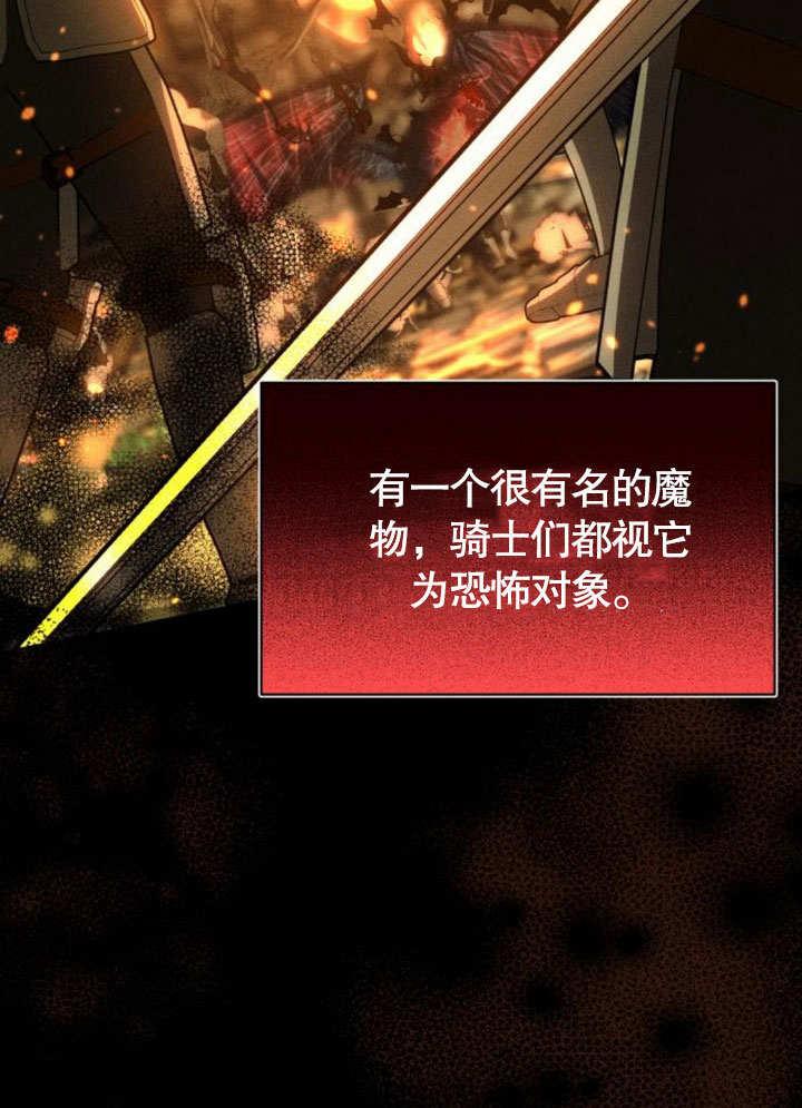 第14话-不要随便亲近我-（第3张）
