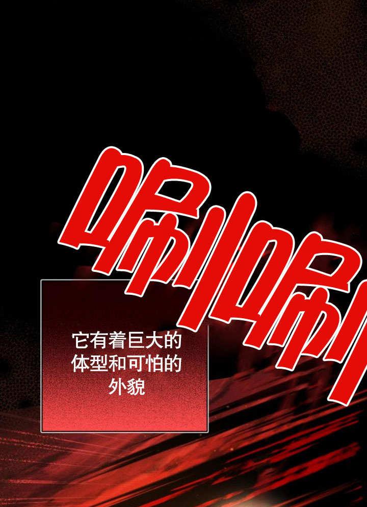 第14话-不要随便亲近我-（第4张）