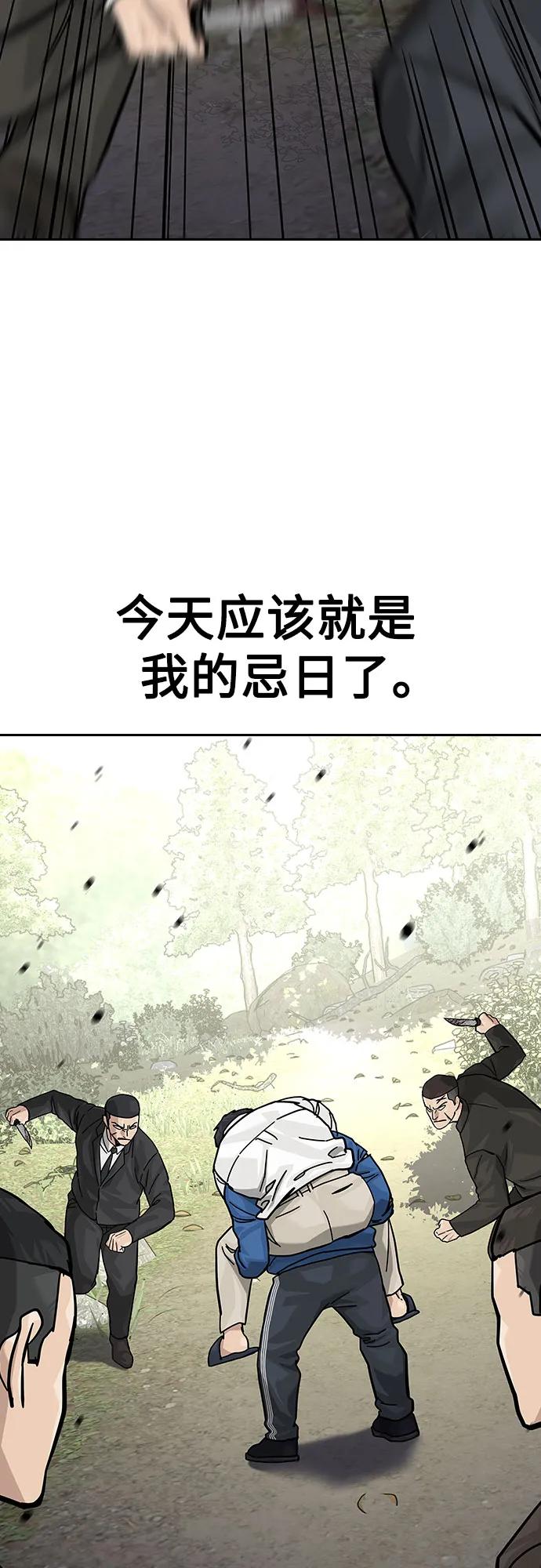 [第2季]第80话-街头生存手册-Parae,林辰国（第11张）