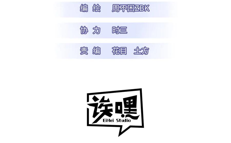 149绝杀之地-超神宠兽店-诶嘿工作室（第3张）