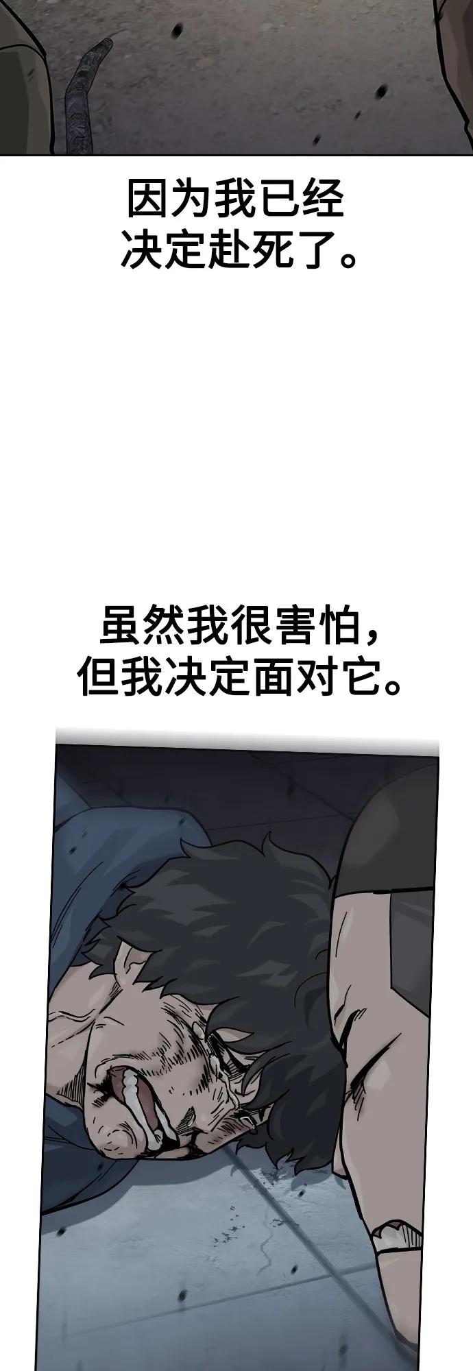 [第2季]第80话-街头生存手册-Parae,林辰国（第12张）