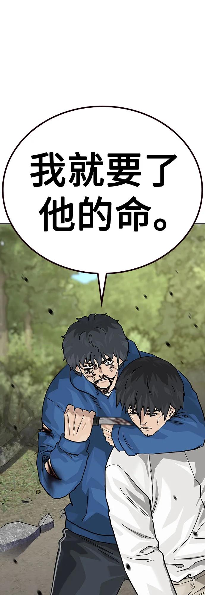 [第2季]第80话-街头生存手册-Parae,林辰国（第15张）