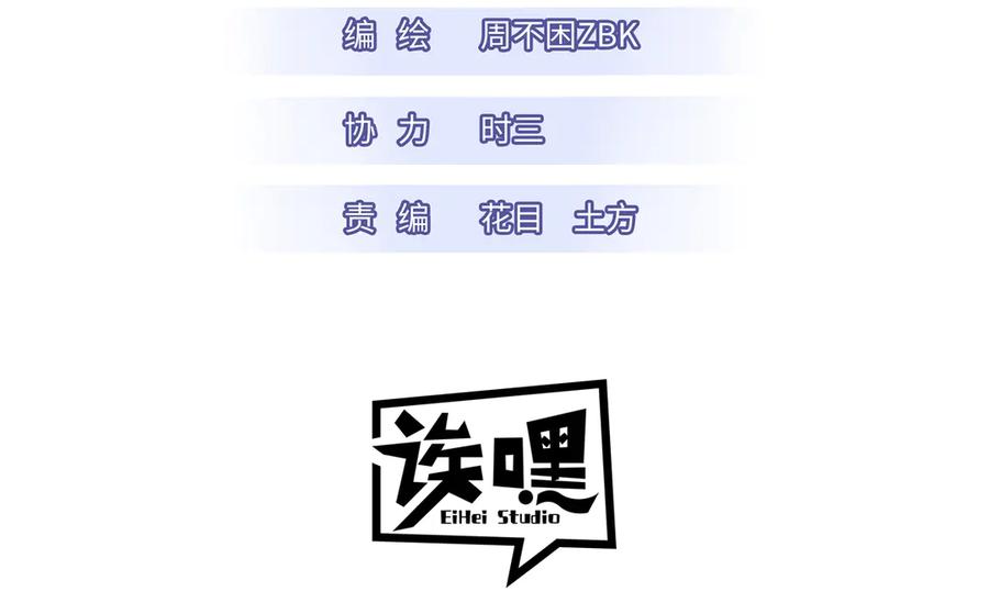 152踏入传奇境！-超神宠兽店-诶嘿工作室（第3张）