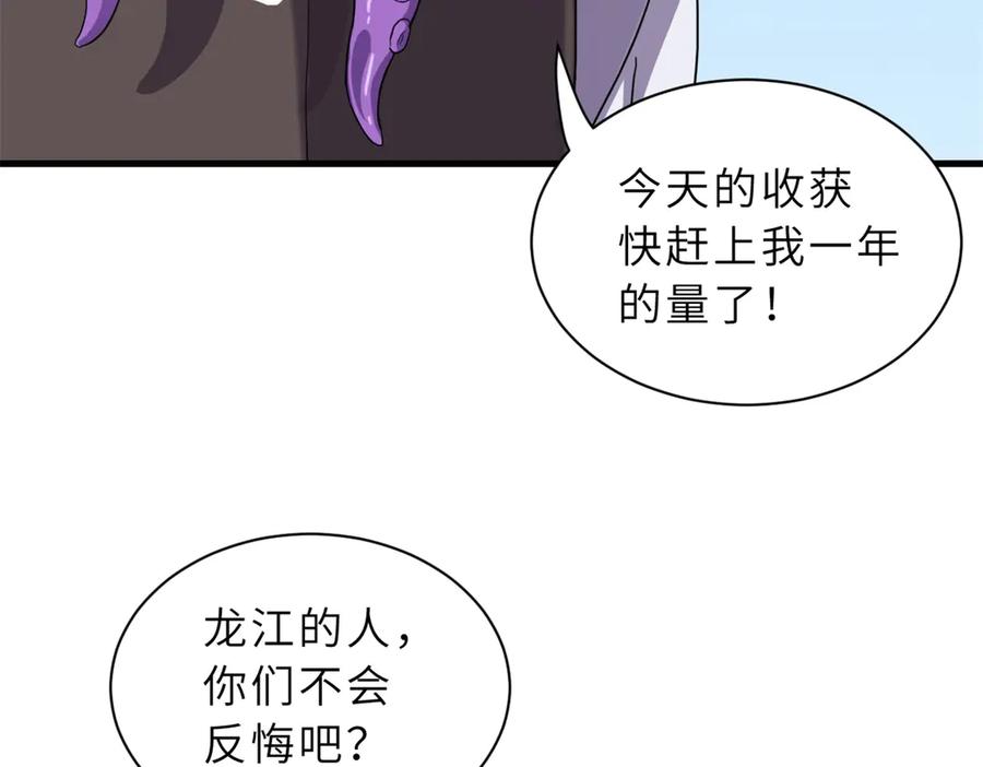 152踏入传奇境！-超神宠兽店-诶嘿工作室（第10张）
