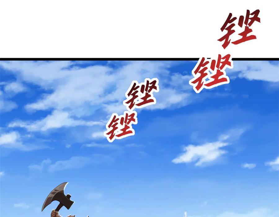 152踏入传奇境！-超神宠兽店-诶嘿工作室（第4张）
