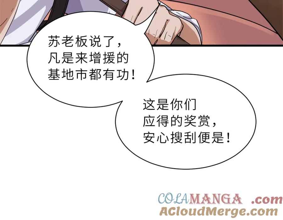 152踏入传奇境！-超神宠兽店-诶嘿工作室（第13张）
