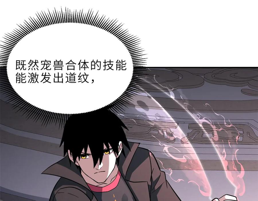 191神体-超神宠兽店-诶嘿工作室（第4张）