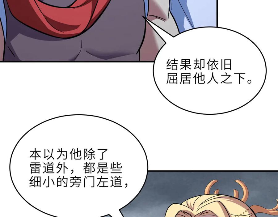 191神体-超神宠兽店-诶嘿工作室（第23张）