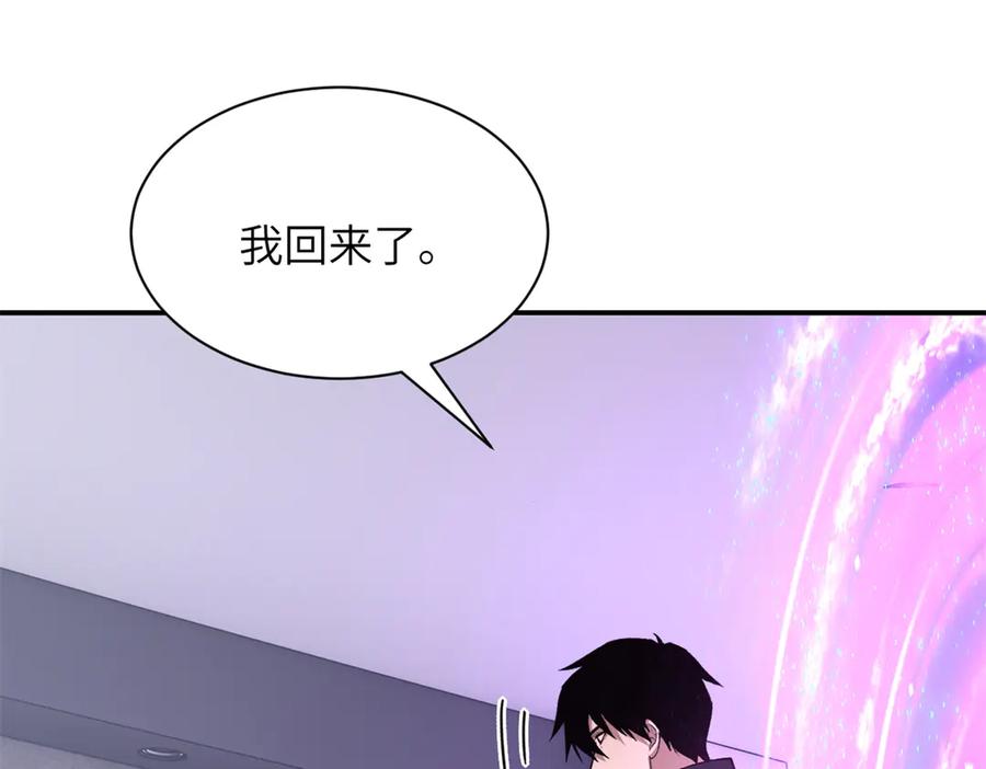 192鸠占鹊巢（上）-超神宠兽店-诶嘿工作室（第4张）