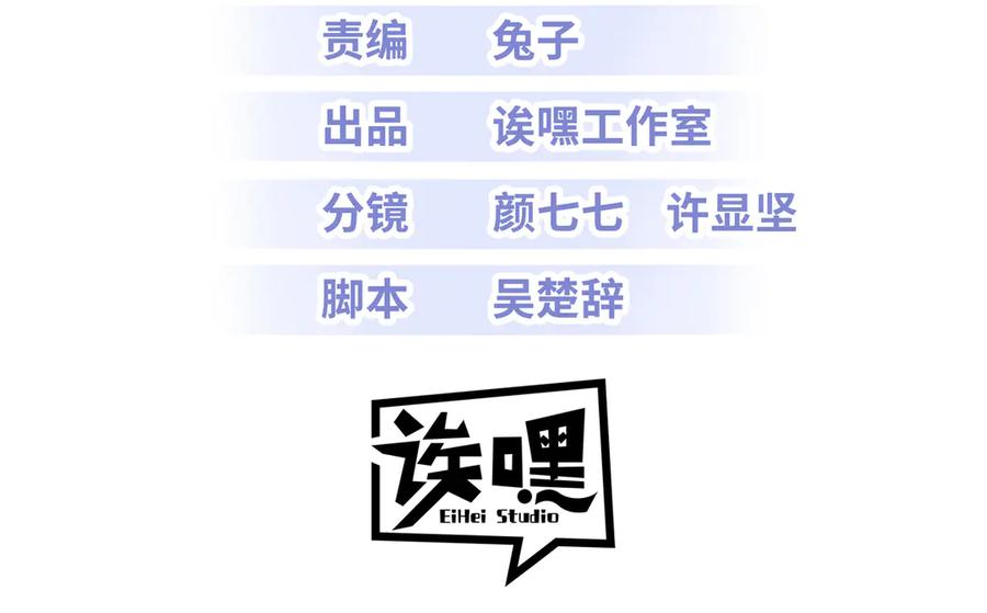 192鸠占鹊巢（上）-超神宠兽店-诶嘿工作室（第3张）