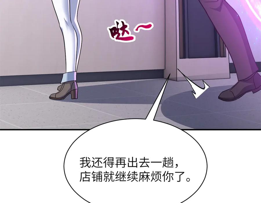 192鸠占鹊巢（上）-超神宠兽店-诶嘿工作室（第6张）