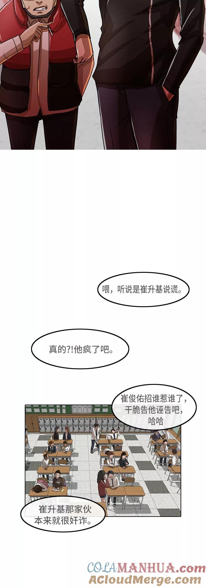 [第27话]关系-匿名女孩-Eun hyuk（第13张）