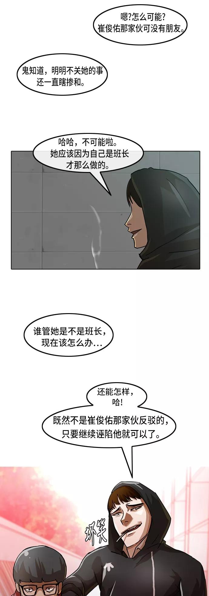 [第27话]关系-匿名女孩-Eun hyuk（第12张）