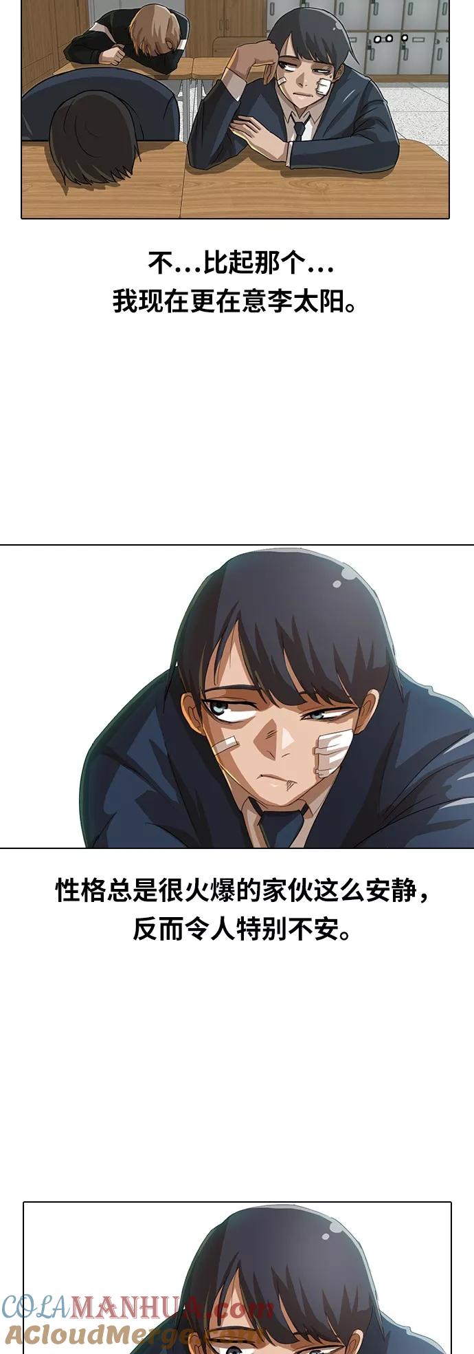 [第27话]关系-匿名女孩-Eun hyuk（第15张）