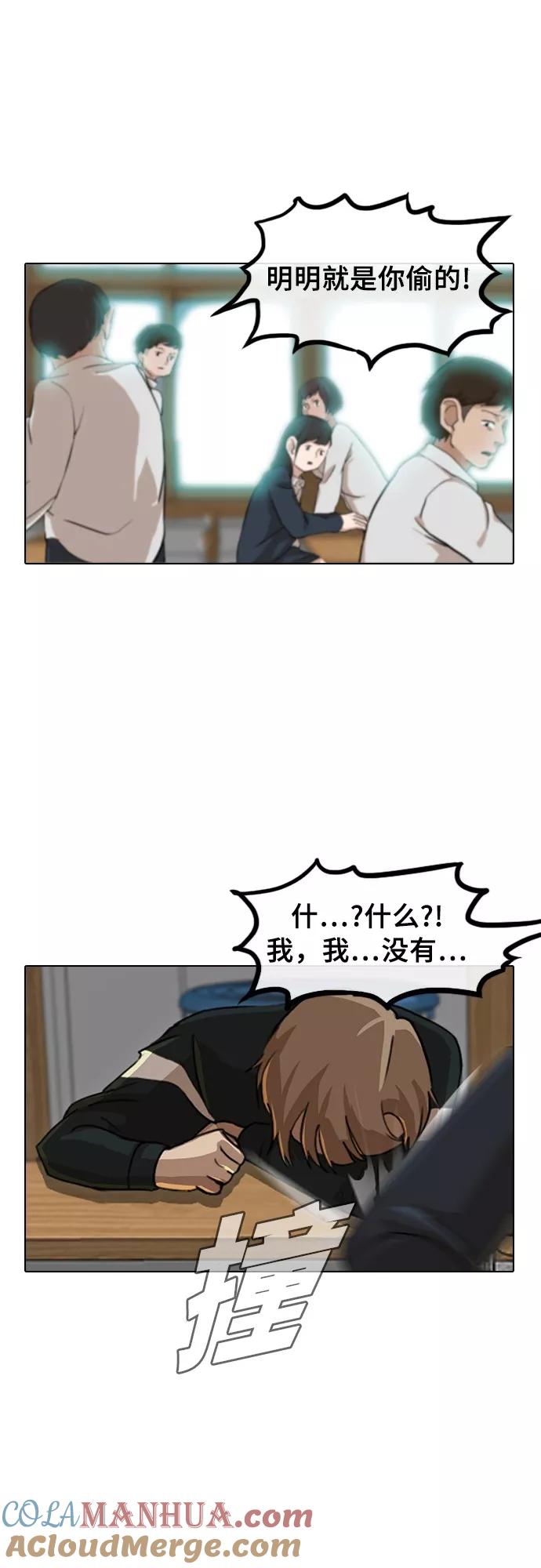 [第27话]关系-匿名女孩-Eun hyuk（第19张）