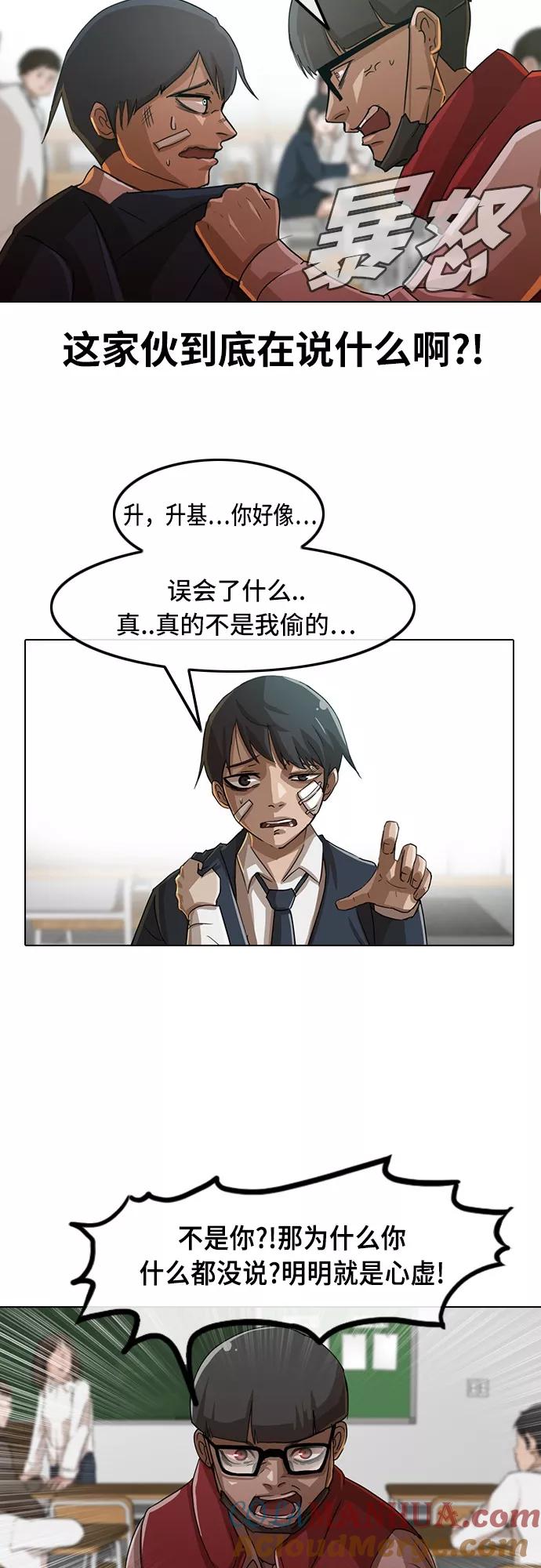[第27话]关系-匿名女孩-Eun hyuk（第21张）