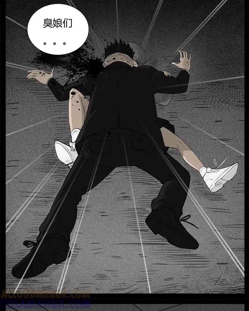 第32章：蛊王(二)-西陵学院灵异短篇集-山绿米（第17张）