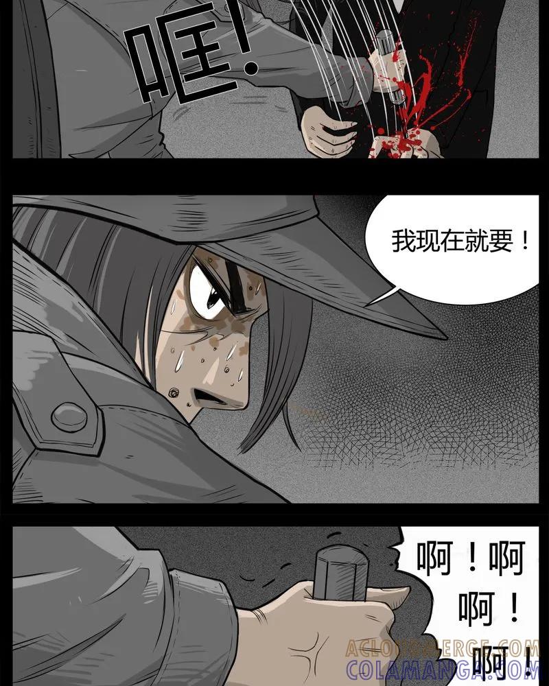 第32章：蛊王(二)-西陵学院灵异短篇集-山绿米（第11张）