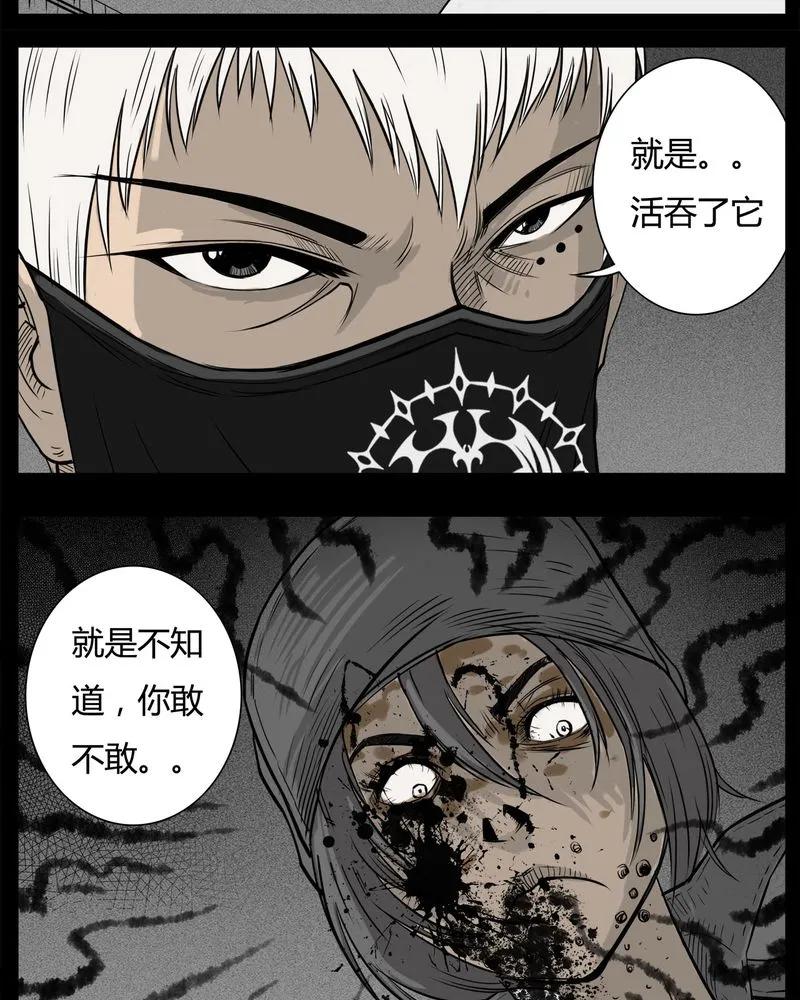 第32章：蛊王(二)-西陵学院灵异短篇集-山绿米（第20张）