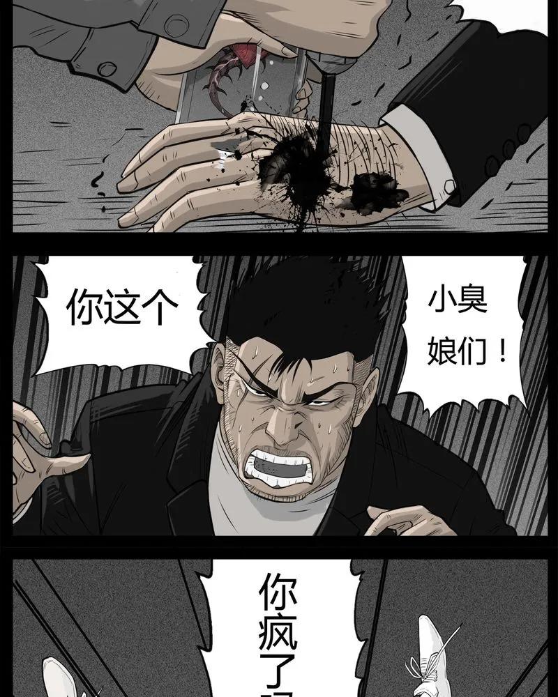 第32章：蛊王(二)-西陵学院灵异短篇集-山绿米（第12张）