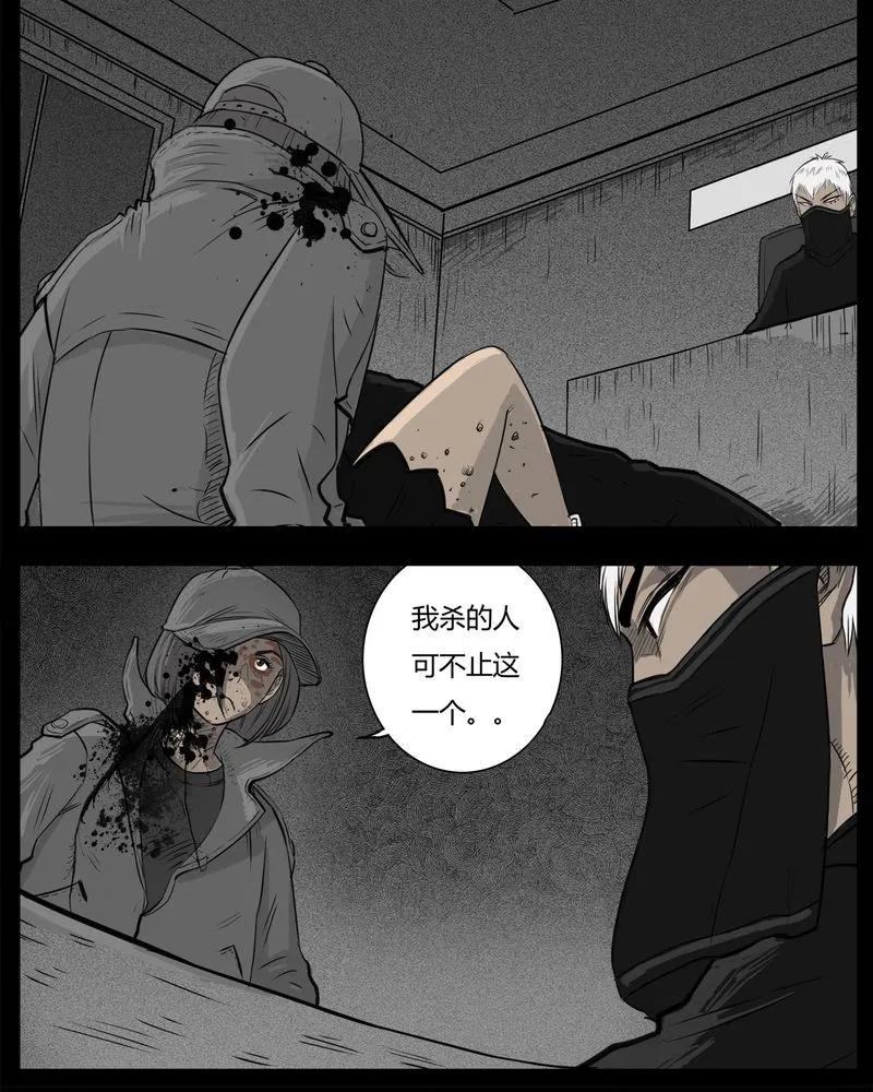第32章：蛊王(二)-西陵学院灵异短篇集-山绿米（第18张）