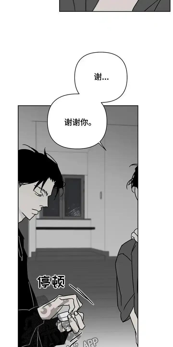 第37章：很多问题-孽缘(FAN)-Keonn（第14张）