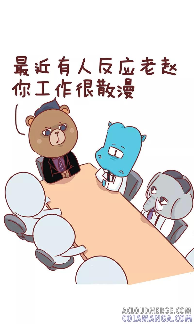 第44话同事-隔壁老王家-蓝文文化（第2张）