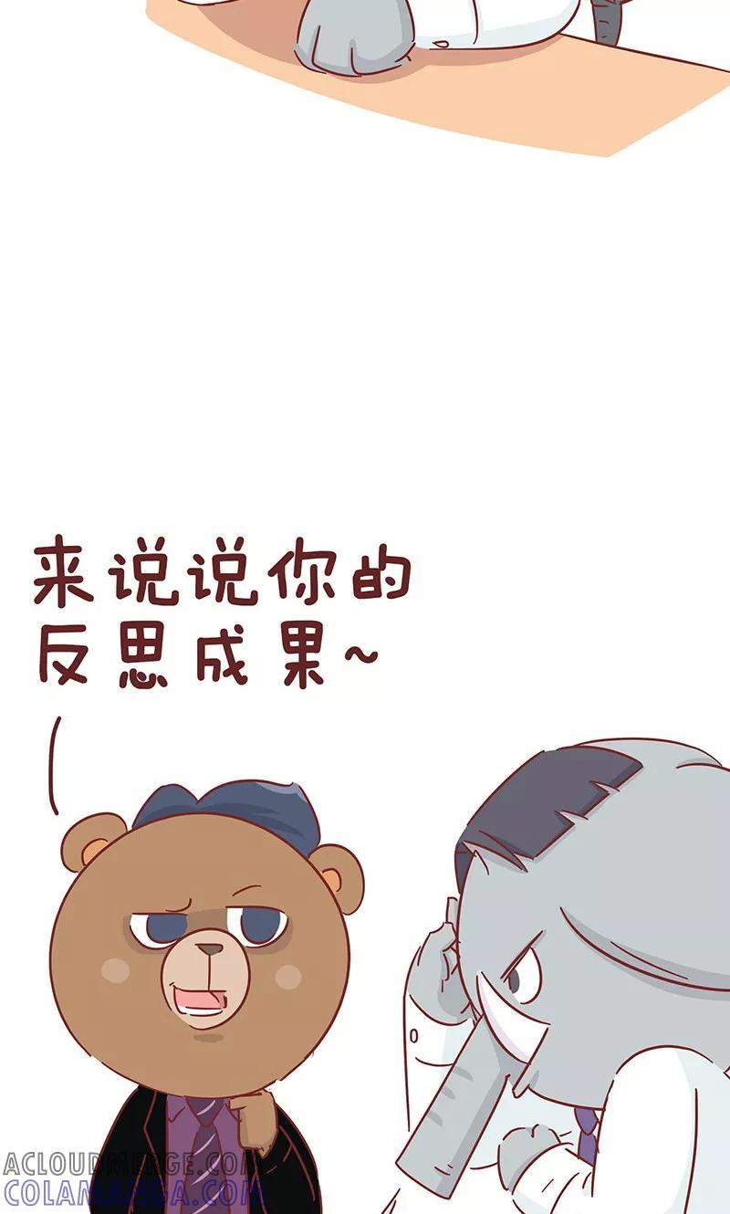 第44话同事-隔壁老王家-蓝文文化（第7张）