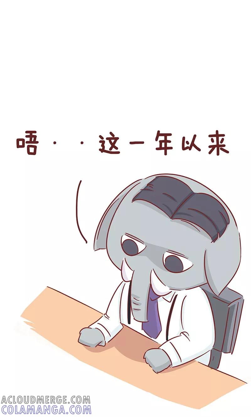第44话同事-隔壁老王家-蓝文文化（第4张）