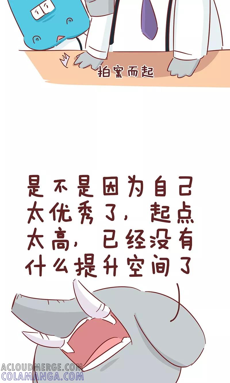第44话同事-隔壁老王家-蓝文文化（第9张）
