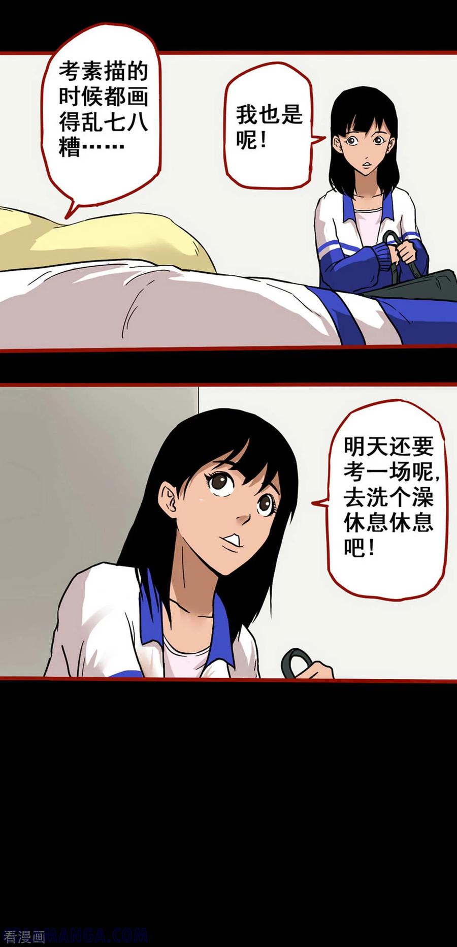 第4话8魂出-嘤咛客栈-星际互娱（第6张）