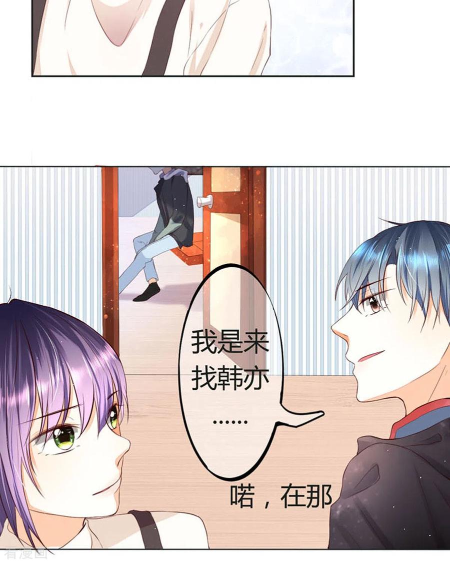 第45话-我成了团宠千金-左岸卡漫（第4张）