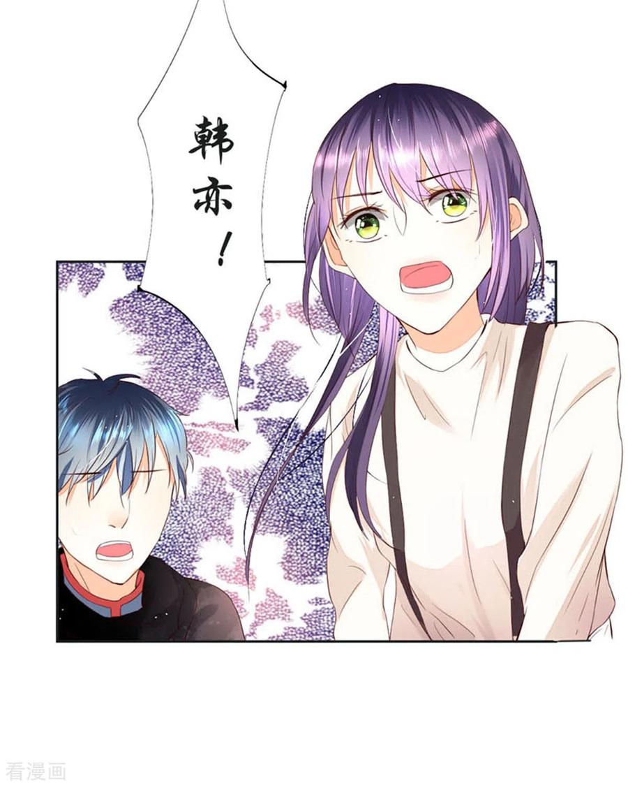 第45话-我成了团宠千金-左岸卡漫（第8张）