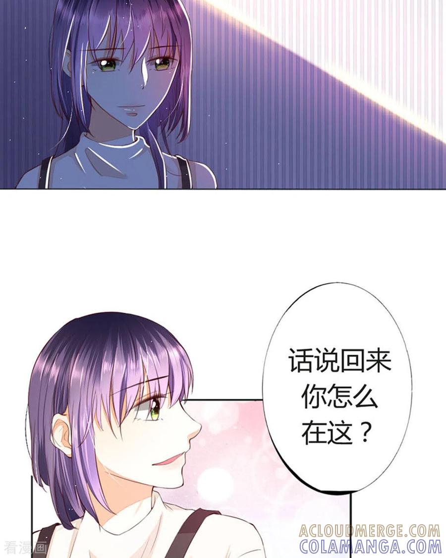 第45话-我成了团宠千金-左岸卡漫（第3张）