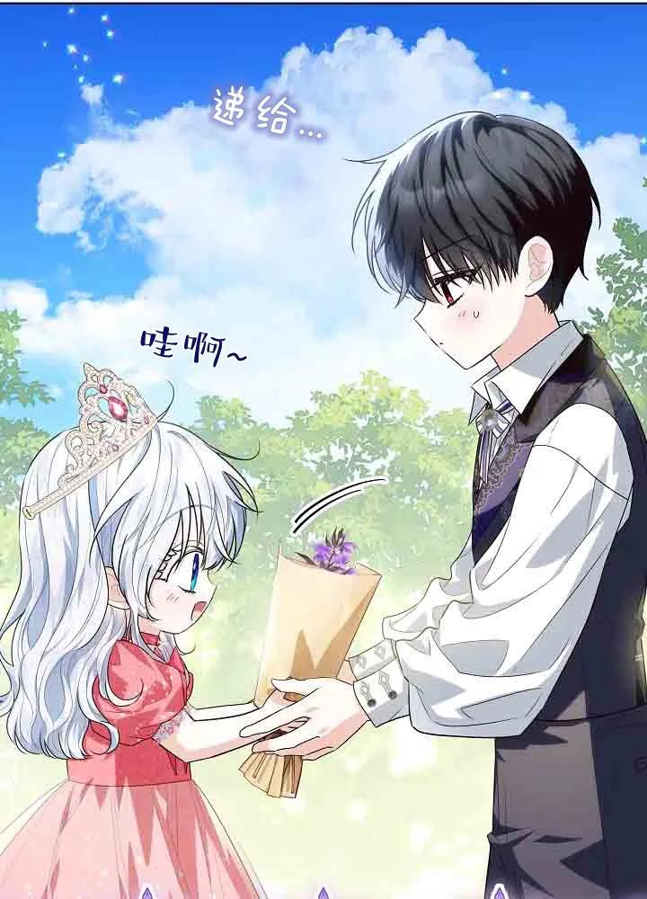 第46话-爸爸隐藏了力量-멍이,시그마（第14张）