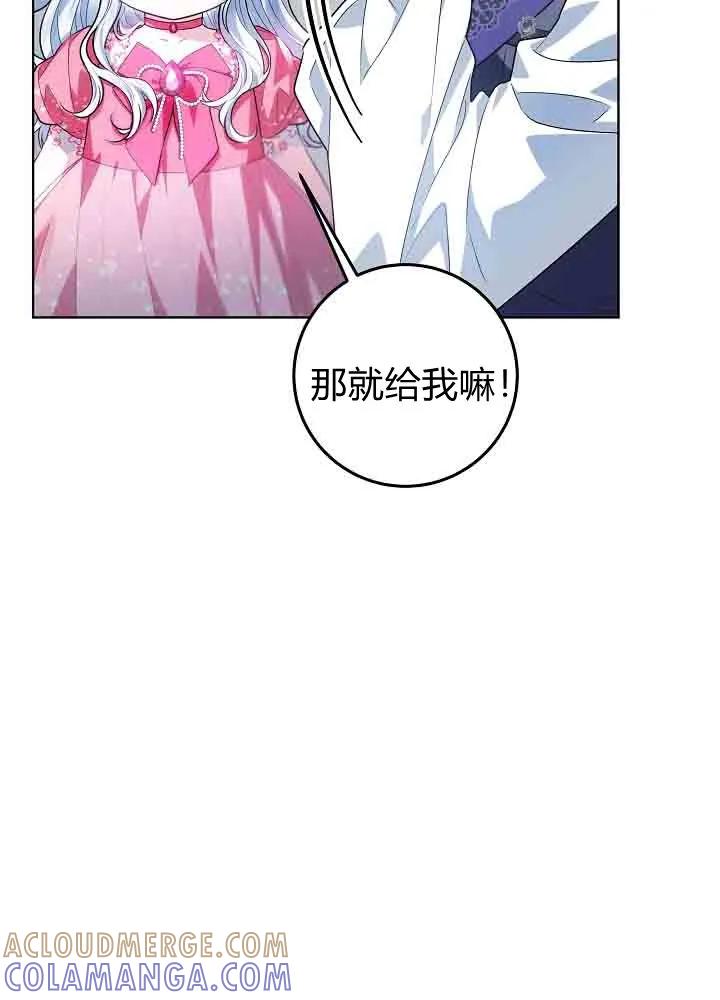 第46话-爸爸隐藏了力量-멍이,시그마（第13张）