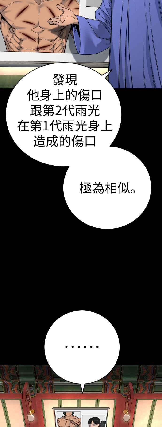 第64话洩愤-杀手警察-LEE JE HWAN（第1张）