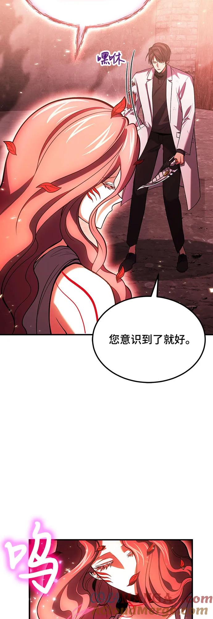 第73话-伪治疗师的生存法则-14hoek/saesong-i,Nayen（第13张）