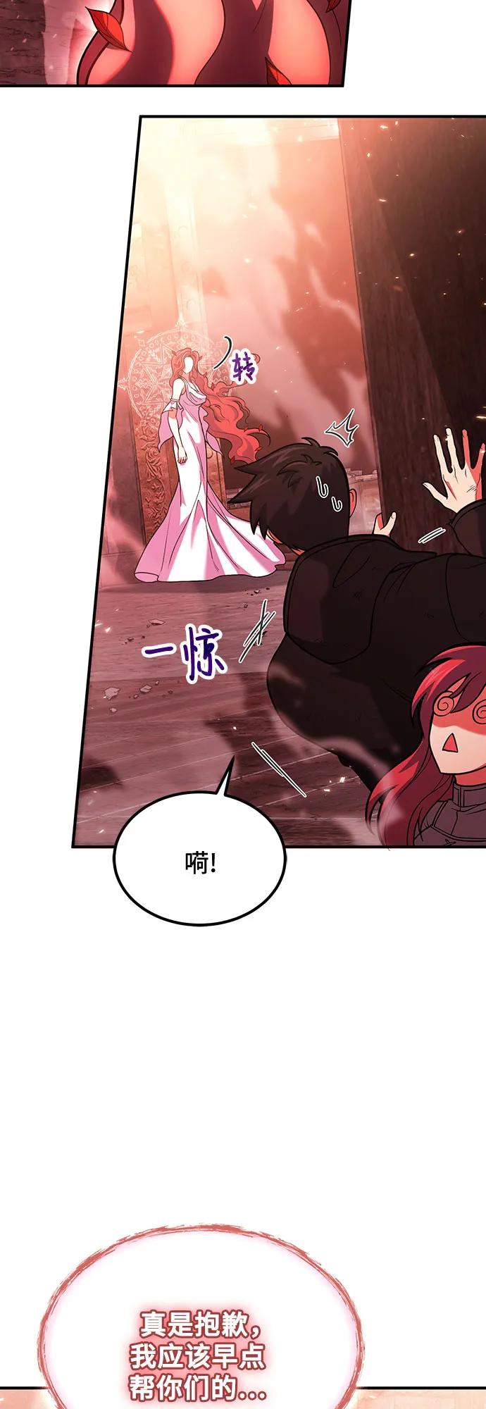 第73话-伪治疗师的生存法则-14hoek/saesong-i,Nayen（第12张）