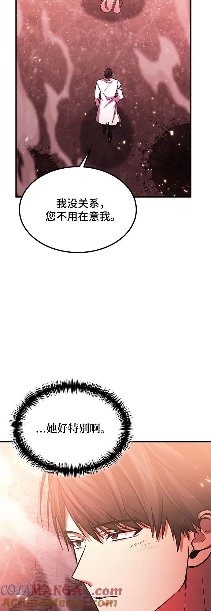 第73话-伪治疗师的生存法则-14hoek/saesong-i,Nayen（第19张）