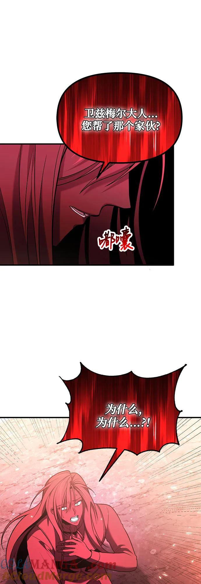 第73话-伪治疗师的生存法则-14hoek/saesong-i,Nayen（第22张）