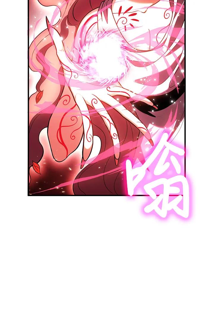 第73话-伪治疗师的生存法则-14hoek/saesong-i,Nayen（第14张）