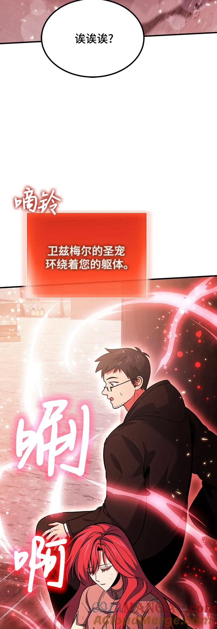 第73话-伪治疗师的生存法则-14hoek/saesong-i,Nayen（第16张）