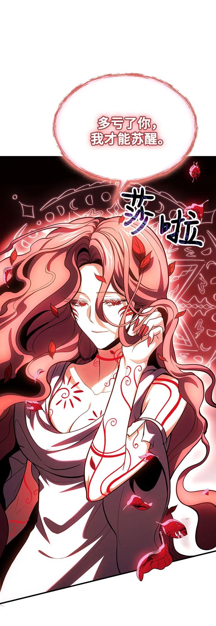 第73话-伪治疗师的生存法则-14hoek/saesong-i,Nayen（第9张）