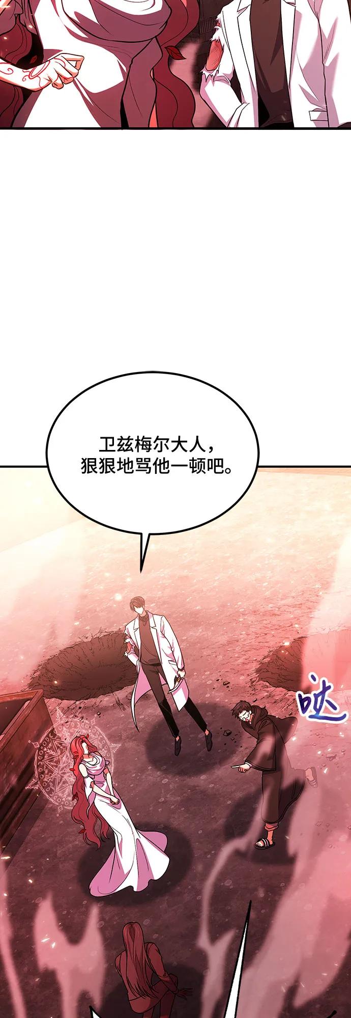 第73话-伪治疗师的生存法则-14hoek/saesong-i,Nayen（第24张）